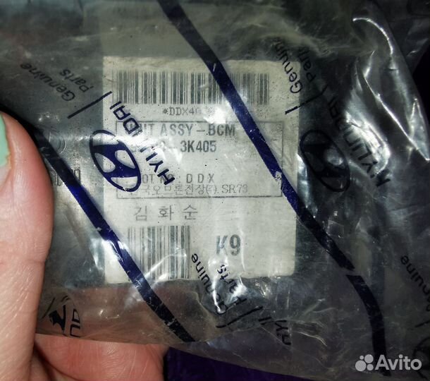 Блок комфорта Hyundai Sonata NF