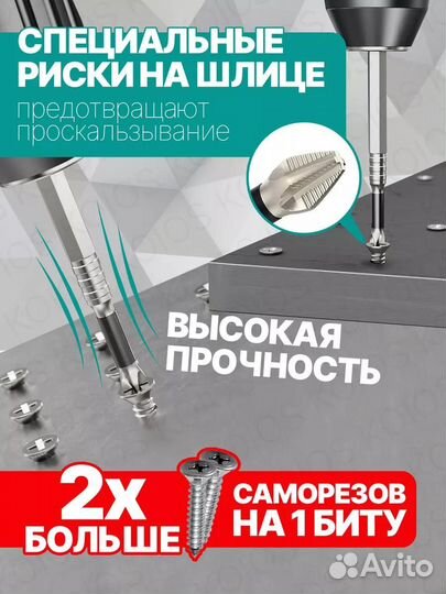 Набор торсионных бит для шуруповерта PH2 50-150мм