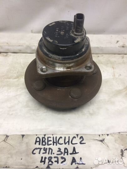 Ступица задняя Toyota Avensis II 2003-2008