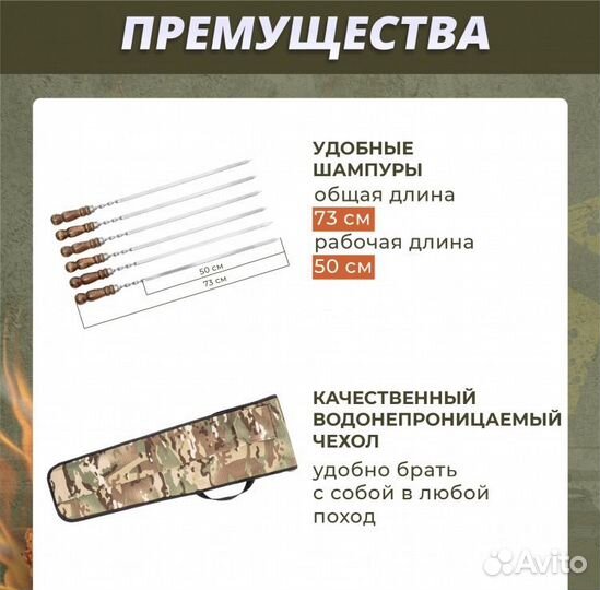 Набор шампуров в чехле