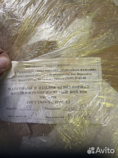 Муллитокремнезёмистый войлок