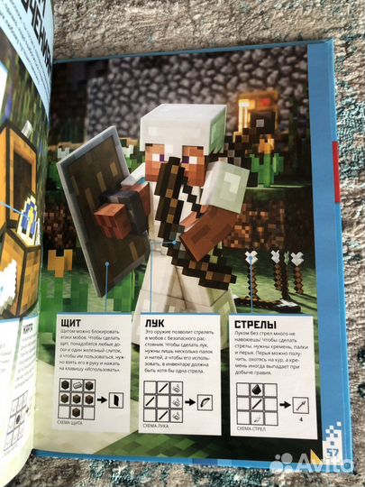 Книга майнкрафт для новичков