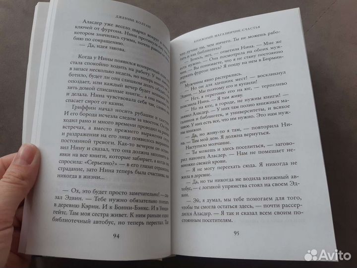 Книга Книжный магазинчик счастья