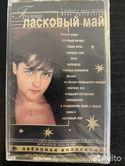 Аудиокассеты новые запечатанные музыка 90 х