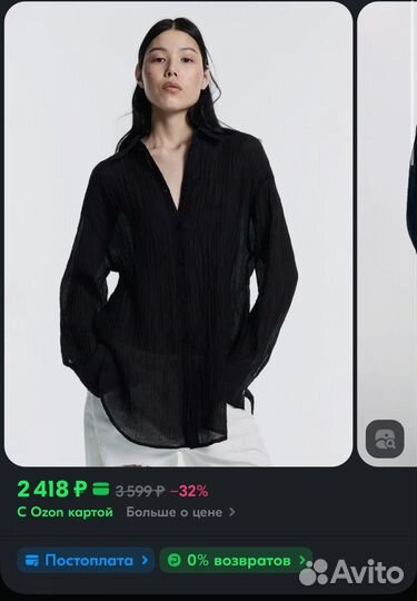 Блузка befree оверсайз