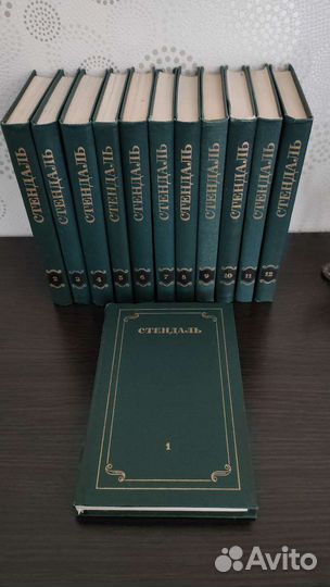 Собрание сочинений Стендаль 12 томов