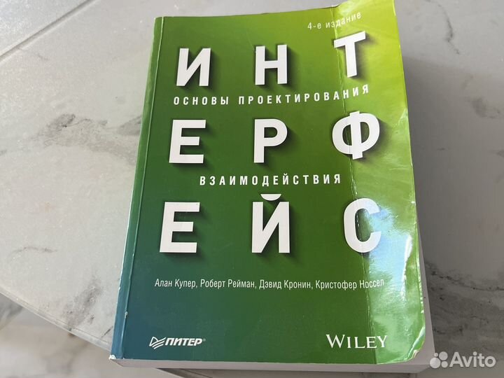 Интерфейс Алан купер, Роберт Рейман