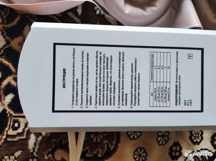 Антипролежневый матрас