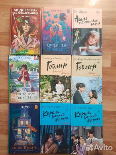 Книги корейских авторов