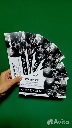 Подарочный сертификат