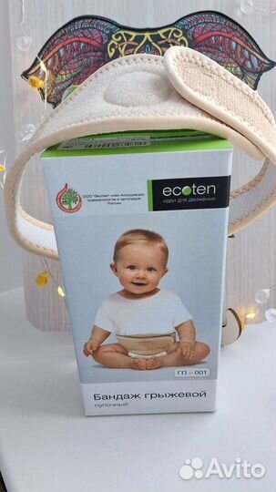 Бандаж грыжевой