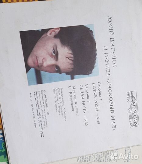 Виниловые пластинки СССР