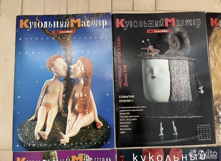 Коллекция Журнал Кукольный мастер 1 - 14 выпуск