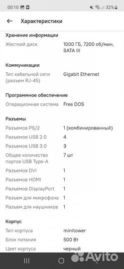 Компьютер игровой