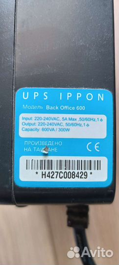 Ибп бесперебойник бу