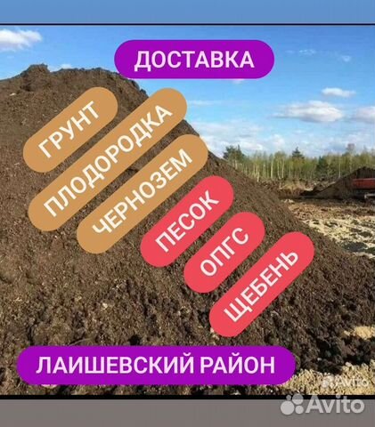 Полевая плодородная земля, суглинок, песок, опгс