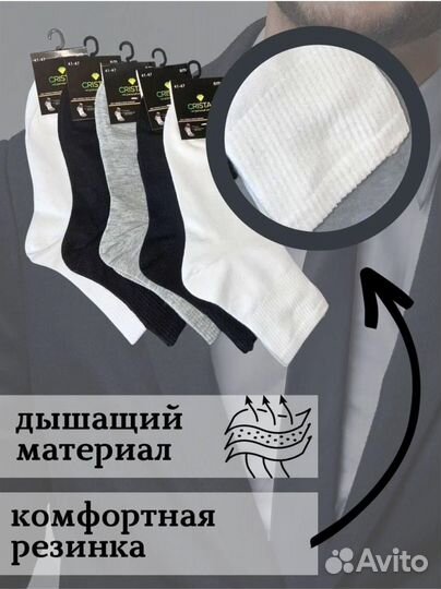 Носки мужские 41-44 размер