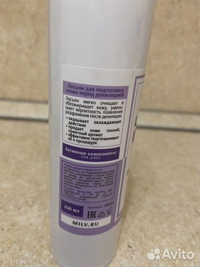 Лосьон и тальк для дипеляции