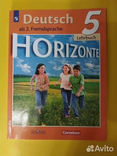 Учебник по немецкому 5 класс