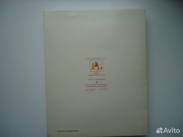 Спички «60 лет СССР»