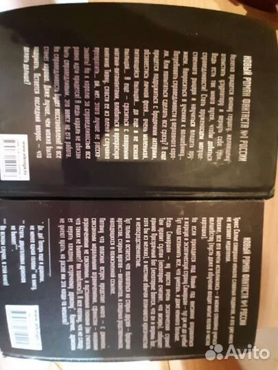 Захватывающий Роман фантастика