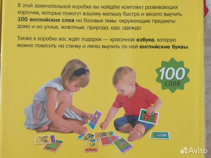 Мой первый английский карточки Clever