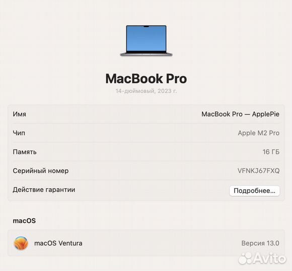 MacBook Pro 14-inch, 2023, M2 (28 циклов)