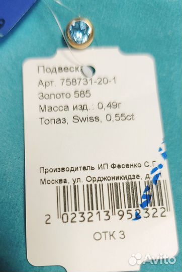 Золотые кулончики с натуральными камнями
