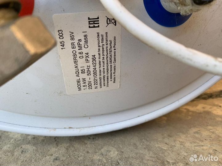 Водонагреватель