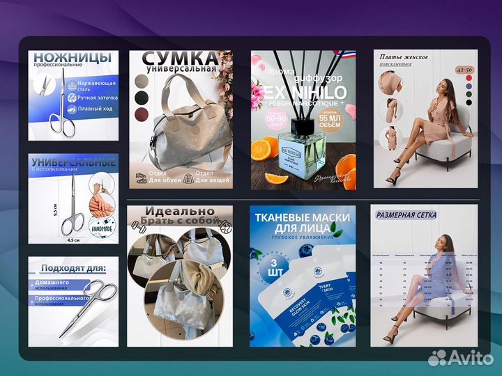 Дизайнер карточек товара на маркетплейсах