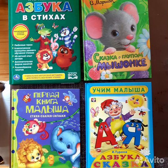 Детские книги