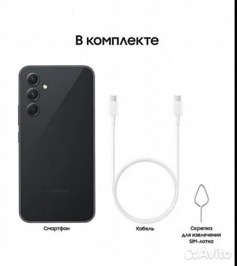 Samsung Galaxy A54, 8/128 ГБ