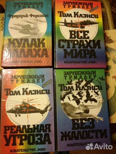 Книги серии Зарубежный триллер 93-95г