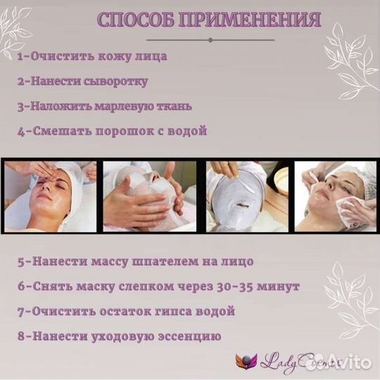 Антивозрастная маска для лица на 3 процедуры