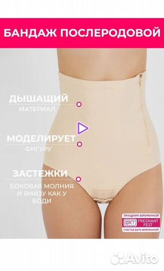 Корректирующие трусики