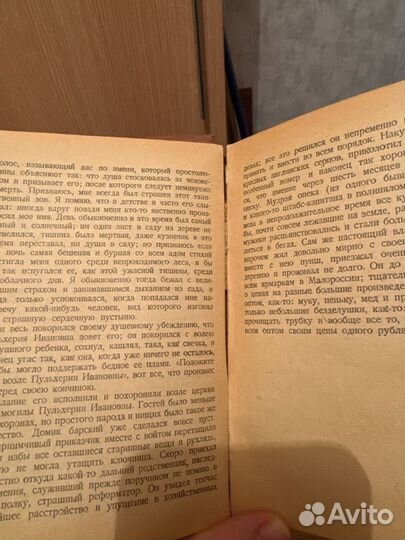 Гоголь Н.В. собрание сочинений в 6-ти т. 1937 г