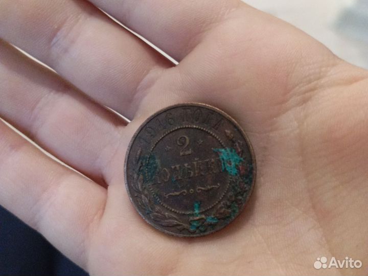 Монета 1916 года