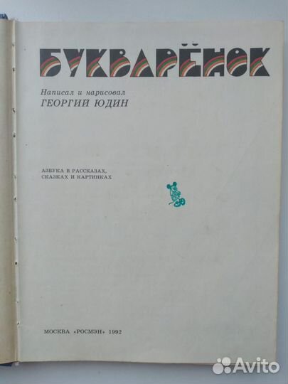 Детские книжки