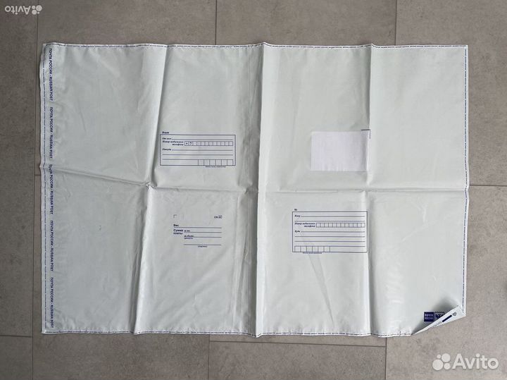 Пакеты почтовые 6 шт конверты 485*690 №9