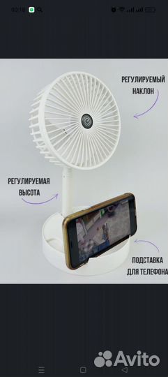 Вентилятор настольный