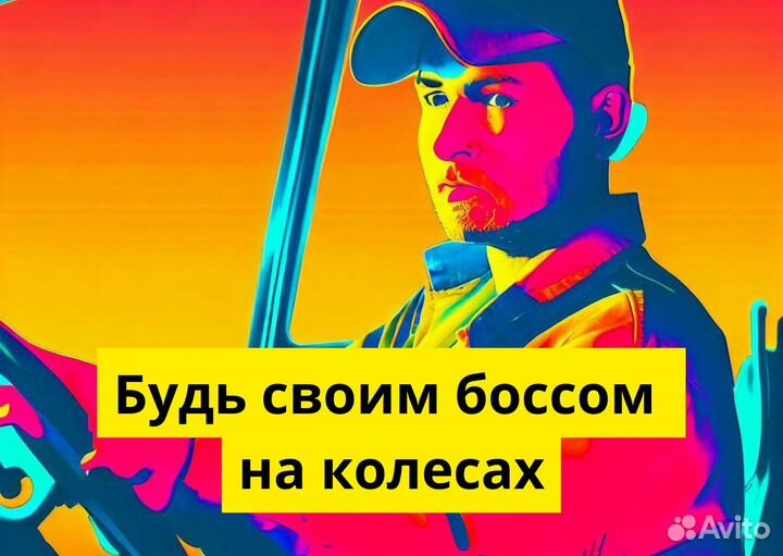 Подключайся к Яндекс Go