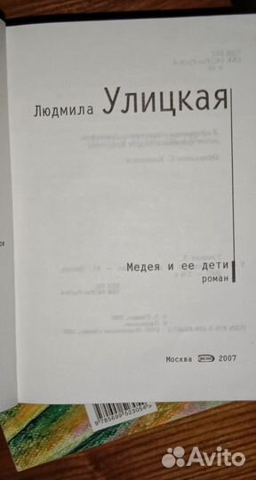 Книги Л. Улицкой 