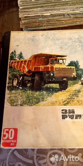 За рулем 1966-1989гг