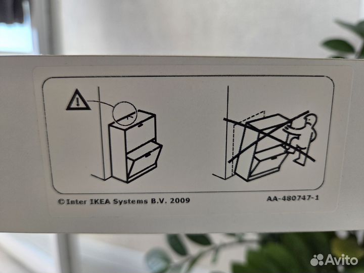 Обувница IKEA