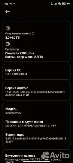 Xiaomi Redmi Note 13 Pro+, 8/256 ГБ