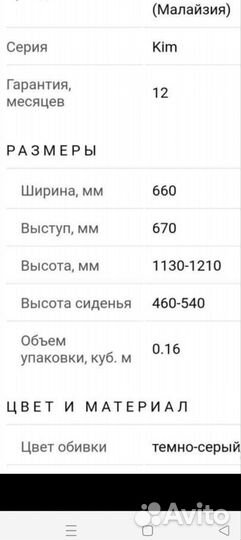 Офисное кресло