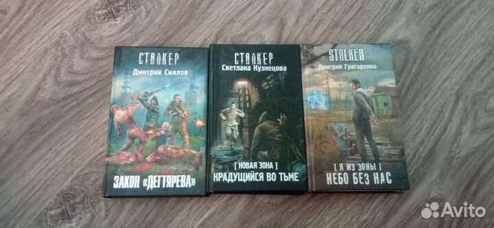 Сталкер