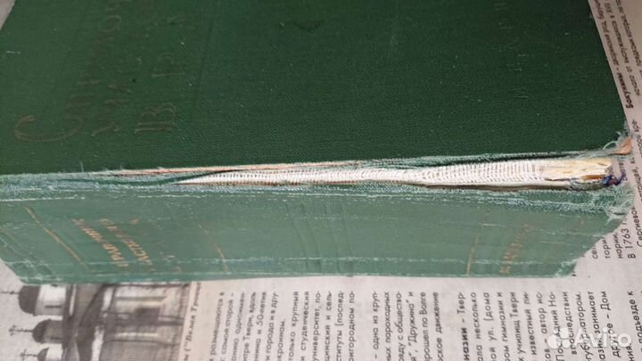 Справочник участкового врача 1961 год