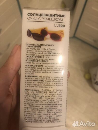 Очки солнцезащитные детские до двух лет HB