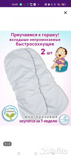 Многоразовые вкладыши для приучения к горшку